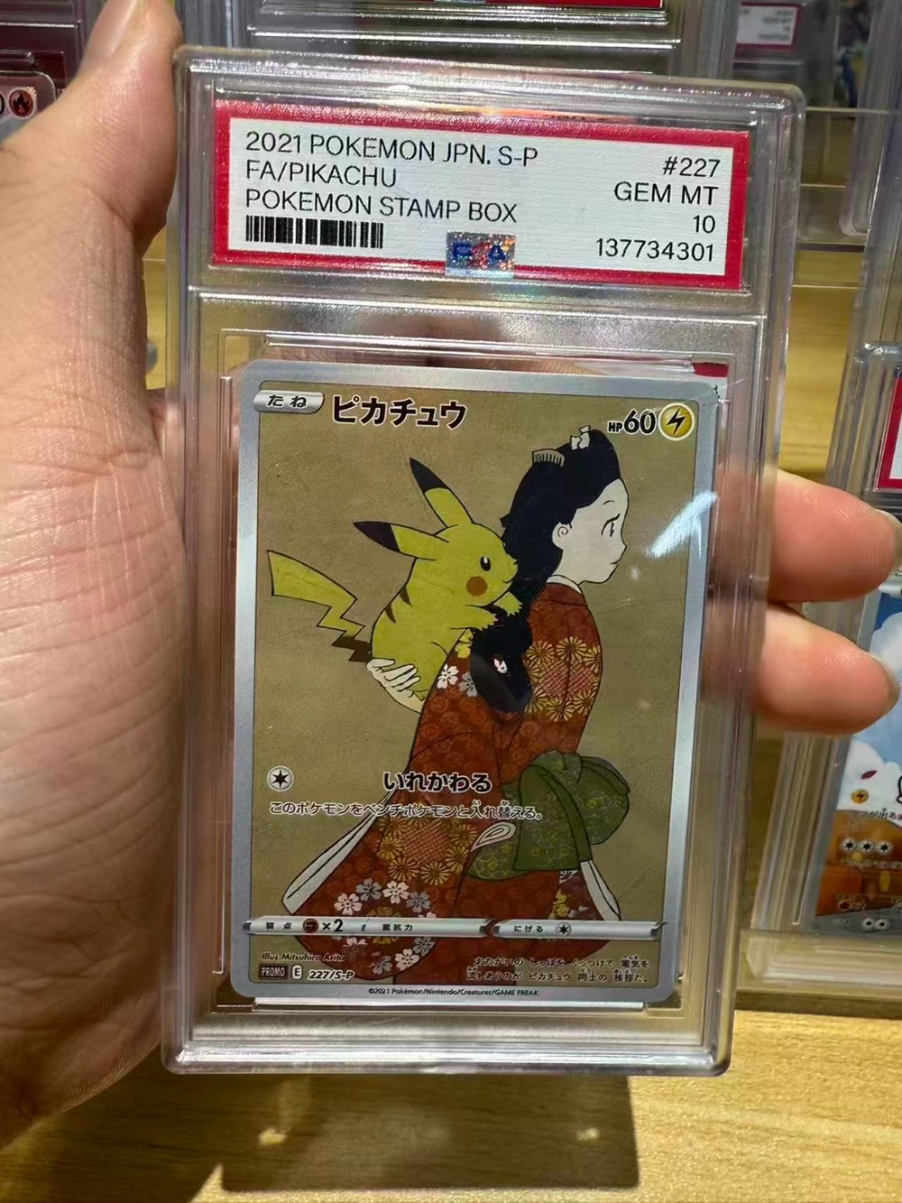 Pikachu Collectible Card - Yellow